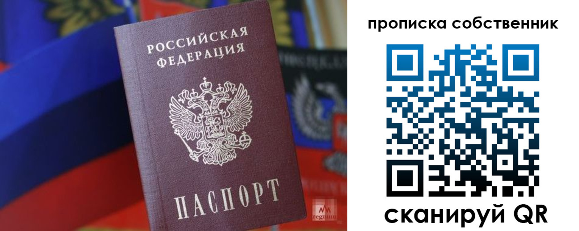 временная регистрация купить в Северной Осетии